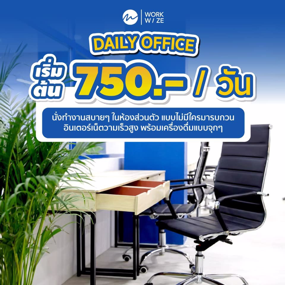 สำนักงาน-ออฟฟิศ-ให้เช่า-ตกแต่งพร้อมใช้-ใกล้-mrt-ศูนย์วัฒนธรรมฯ