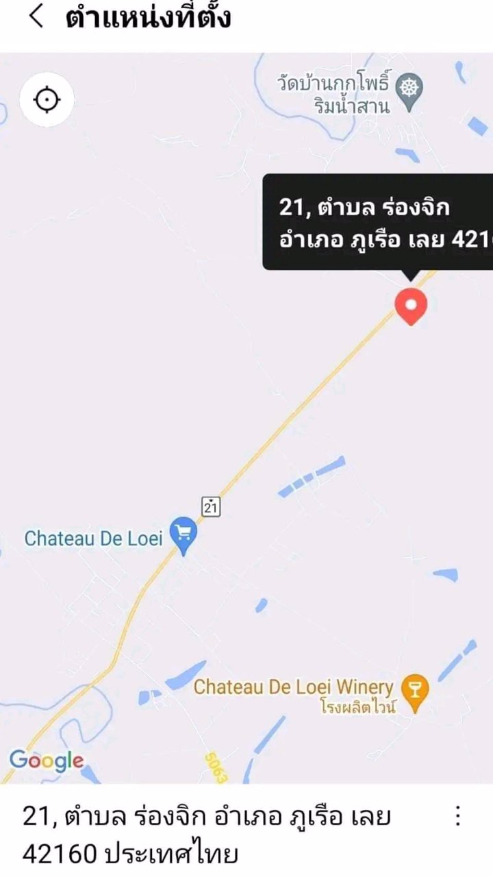 ขายที่ดินภูเรือ-ราคาถูก-วิวสวย-แปลงละ-590000บาท-ผ่อนได้