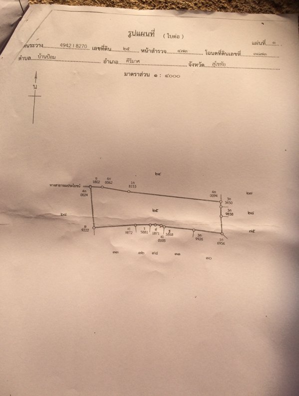 ขายที่ดิน-เนื้อที่-28-ไร่-3-งาน-93-ตารางวา-เป็นไร่นาสวนผสม