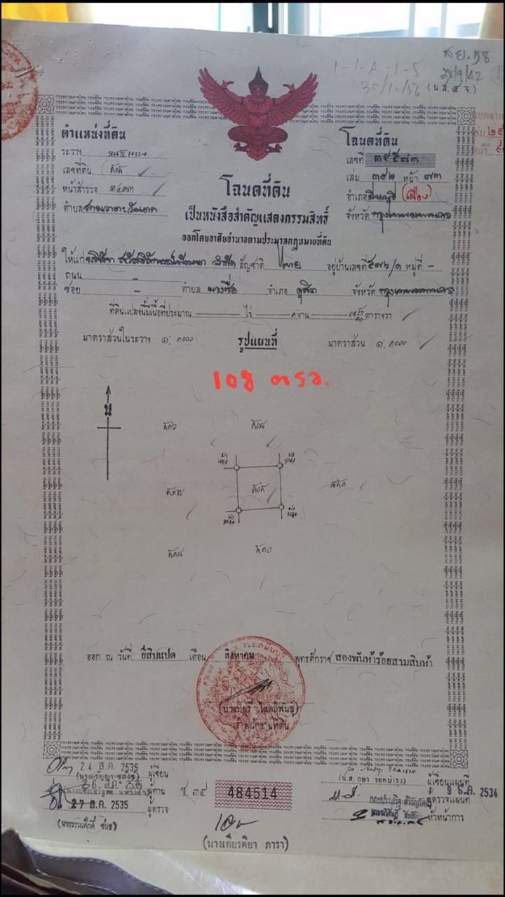 ขายที่ดิน-ทำเลสวย-ซอยหทัยราษฎร์-37-คลองสามวา-กรุงเทพฯ