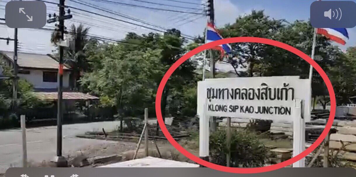 ขายที่ดินทำเลสวย-ชุมทางคลองสิบเก้า-บางน้ำเปรี้ยว-ฉะเชิงเทรา