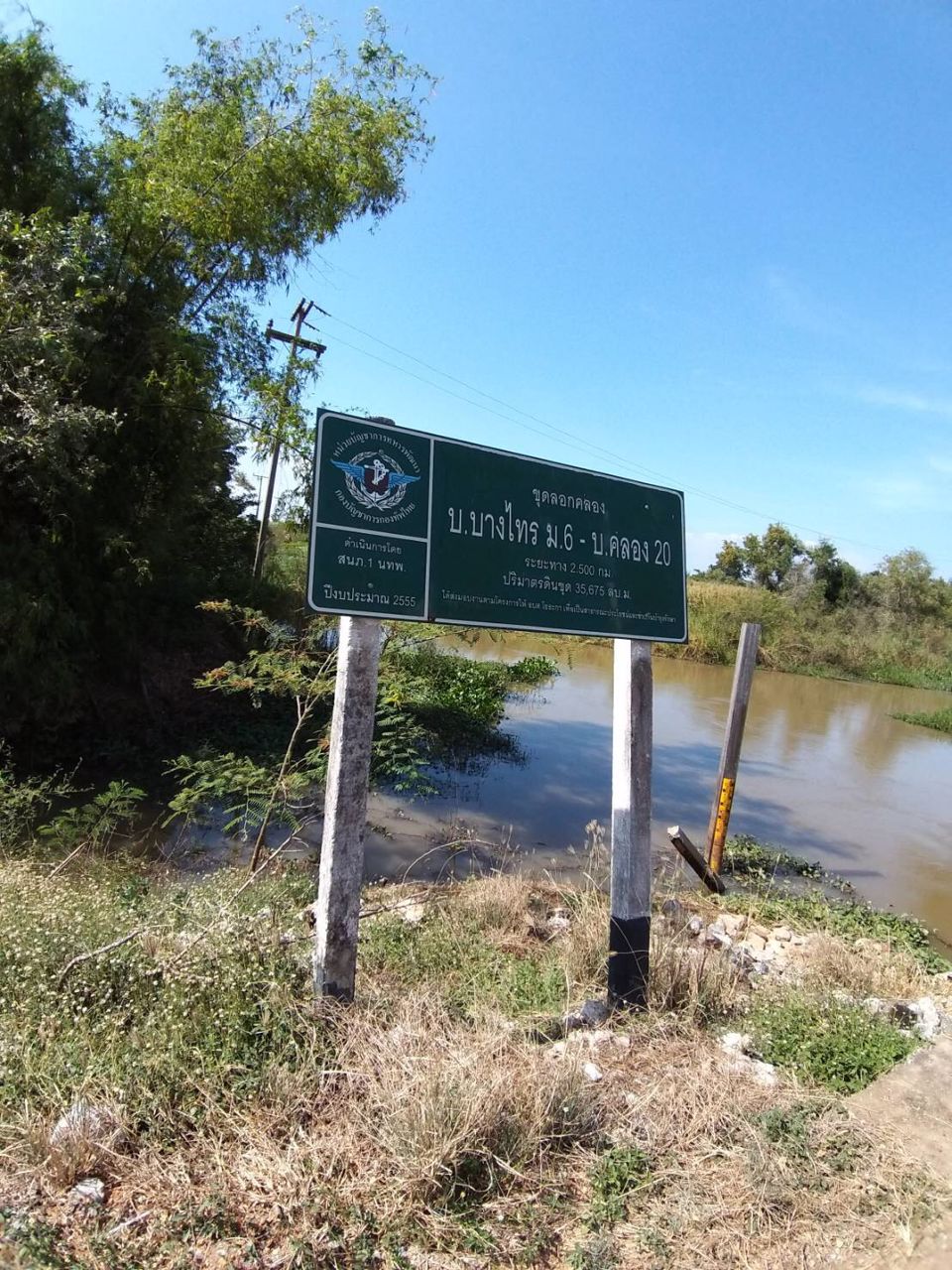 ขายที่ดินทำเลสวย-ชุมทางคลองสิบเก้า-บางน้ำเปรี้ยว-ฉะเชิงเทรา