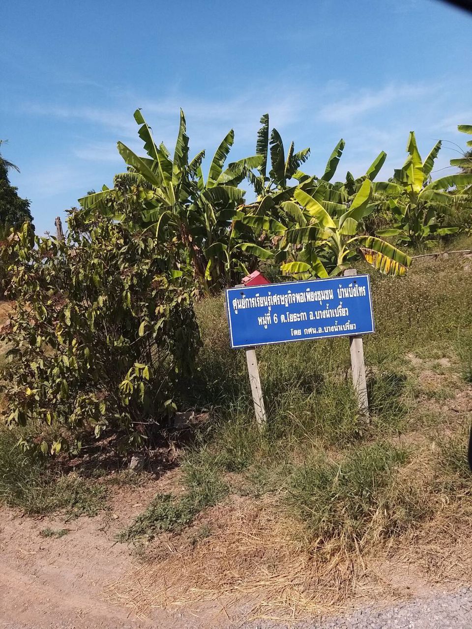 ขายที่ดินทำเลสวย-ชุมทางคลองสิบเก้า-บางน้ำเปรี้ยว-ฉะเชิงเทรา