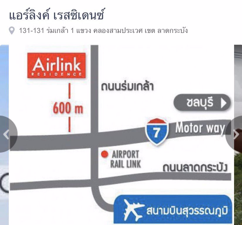ให้เช่าคอนโด-airlink-residence-แอร์ลิงค์-เรสซิเดนซ์-อาคาร-2-ชั้น-7-airport-link-ลาดกระบัง-ร่มเกล้