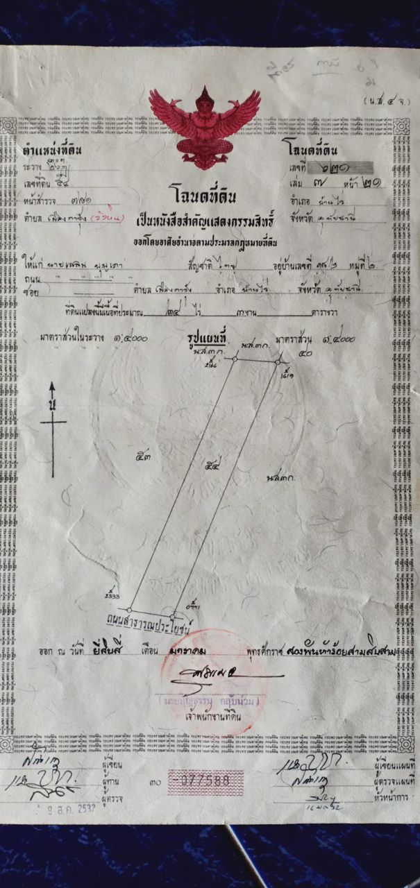 ขายที่ดิน-ทำเลสวยวิวดี-บ้านไร่-อุทัยธานี