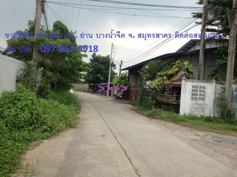 ขาย-ที่ดิน-พร้อมโรงงาน-บางน้ำจืด-สมุทรสาคร
