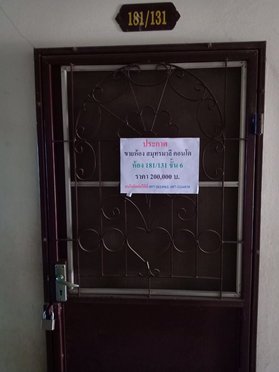 ขายคอนโดมิเนียม-สมุทรมาลี-พระประแดง-สมุทรปราการ