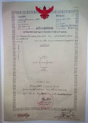 ขายคอนโดมิเนียม-สมุทรมาลี-พระประแดง-สมุทรปราการ