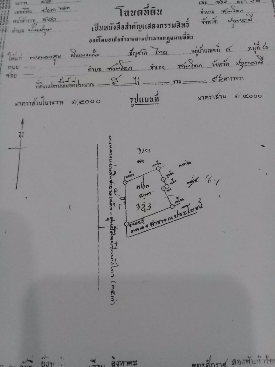 ขายที่ดิน-ติดถนนใหญ่-เส้น-347-ปทุมธานี