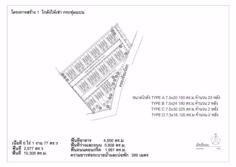 ให้เช่า-โกดัง-happy-realestate-5-กระทุ่มแบน-สมุทรสาคร