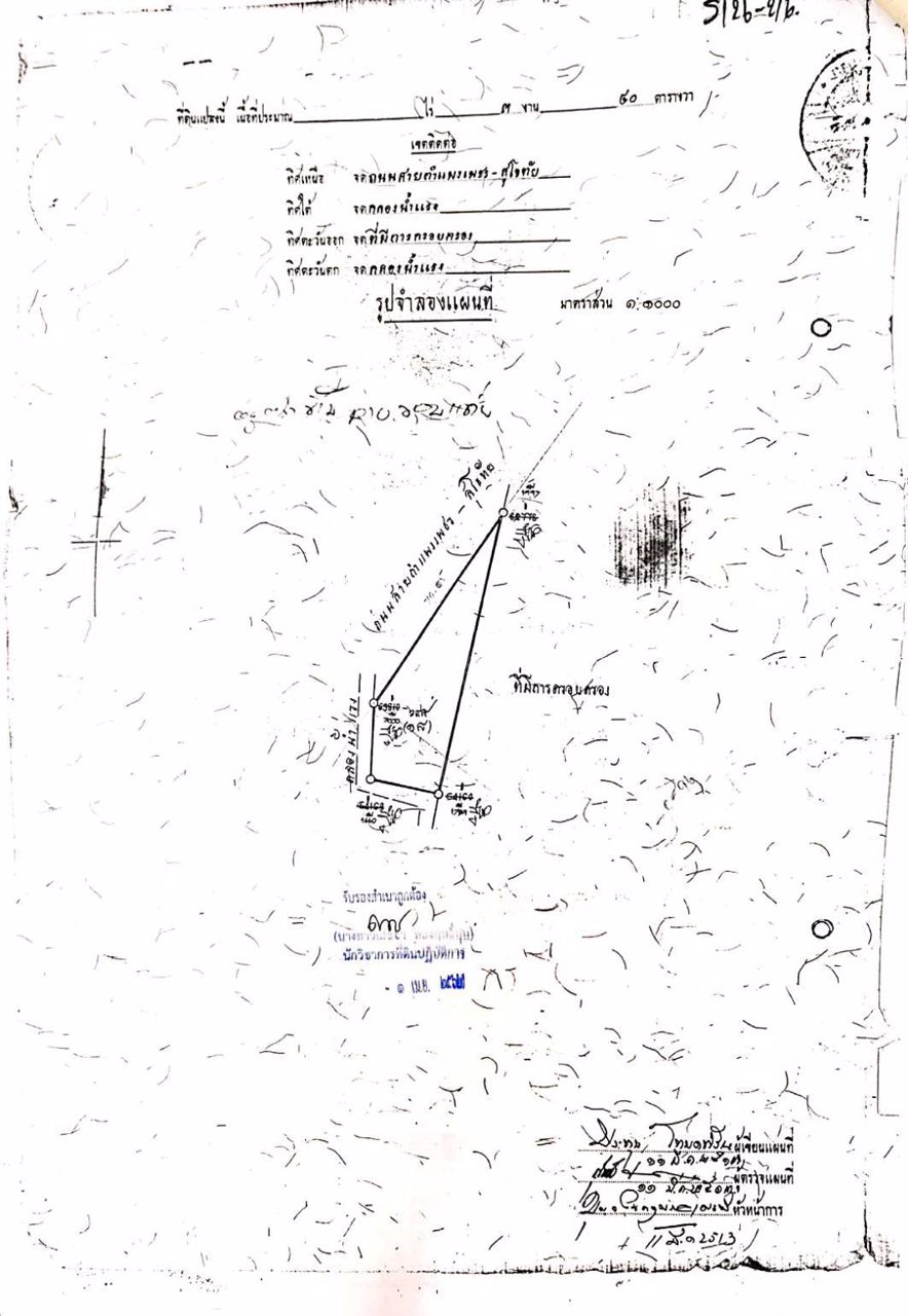 ขาย-ที่ดิน-ห่างจากตัวเมืองสุโขทัย-1-กม-ทางไปวิทยาลัยพลศึกษาจังหวัดสุโขทัย
