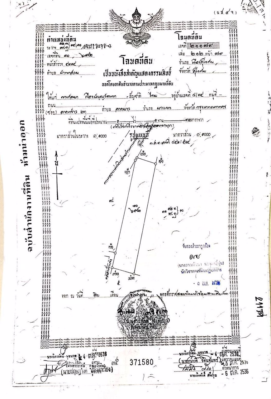 ขาย-ที่ดิน-ห่างจากตัวเมืองสุโขทัย-1-กม-ทางไปวิทยาลัยพลศึกษาจังหวัดสุโขทัย