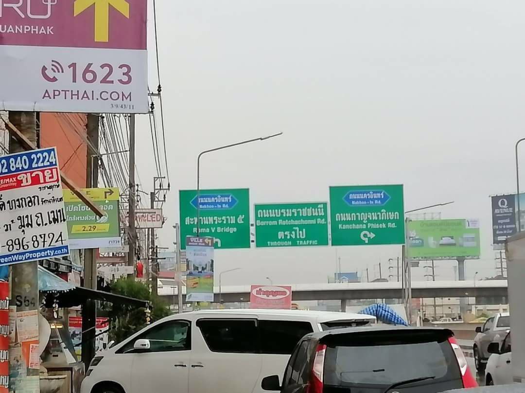 ขาย-ด่วน-อาคารพาณิชย์-ทำเลสุดยอด-wink-face-ใกล้วงเวียนพระราม5-ตรงข้ามร้านอาหารใต้ครัว-ณ-คอน