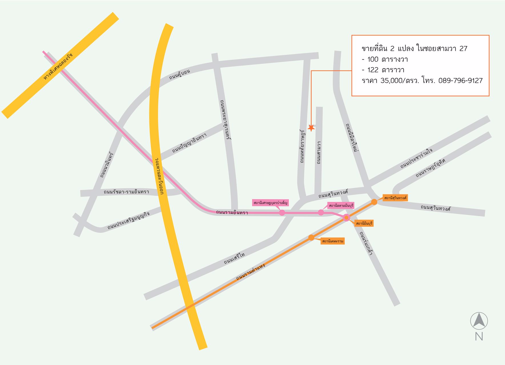 ขาย-ที่ดิน-ซอยสามวา-27-ถนนสามวา-มี-2-แปลงติดกัน-คลองสามวา-กรุงเทพฯ