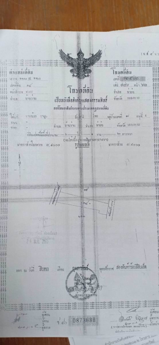 ขายที่ดินไร่ละ-69000บาท-โฉนด-ติดทางแดง