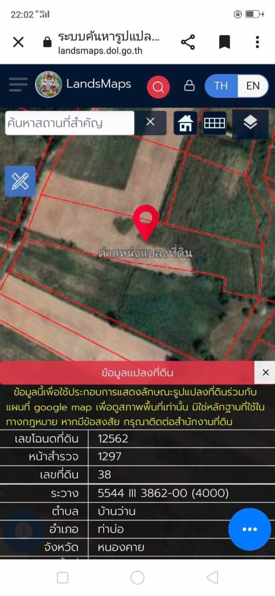 ขายที่ดินไร่ละ-69000บาท-โฉนด-ติดทางแดง