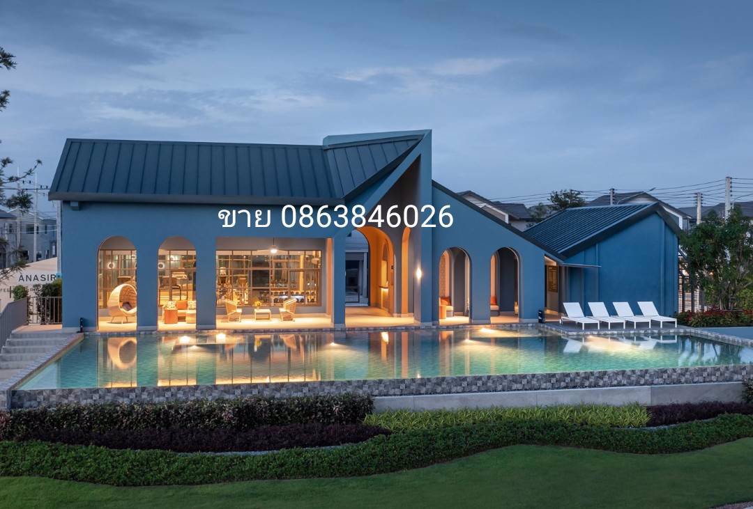 ขายบ้าน-อณาสิริ-กรุงเทพปทุม-ใกล้เมืองทอง-ศรีสมาน-ปทุม-นนทบุรี