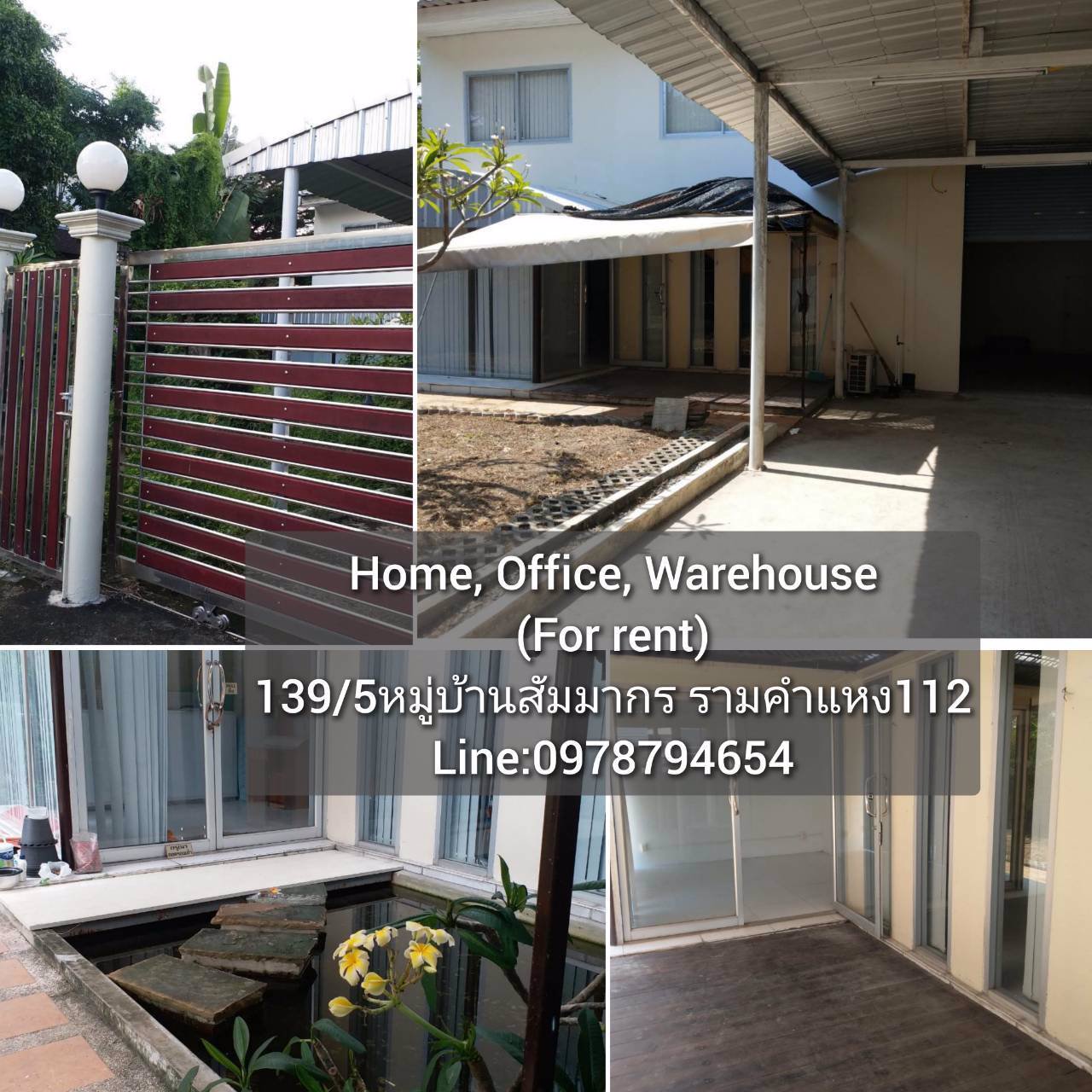 บ้านให้เช่า-สำนักงานให้เช่า-home-office-พร้อมโกดัง-ศูนย์กระจายสินค้า