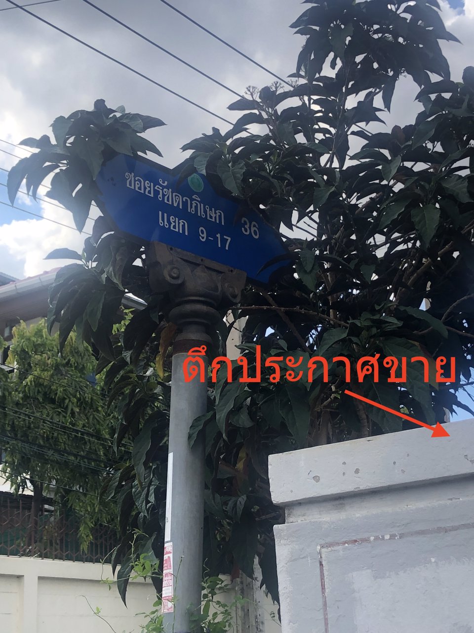 ด่วน-ขายถูกกว่าราคาตลาด-ใครไม่ขาย-เราขาย-ทาวน์โฮมใจกลางรัชดาเพียง-59-ล้าน-ใกล้-mrt-ลาดพร้าว5นาที