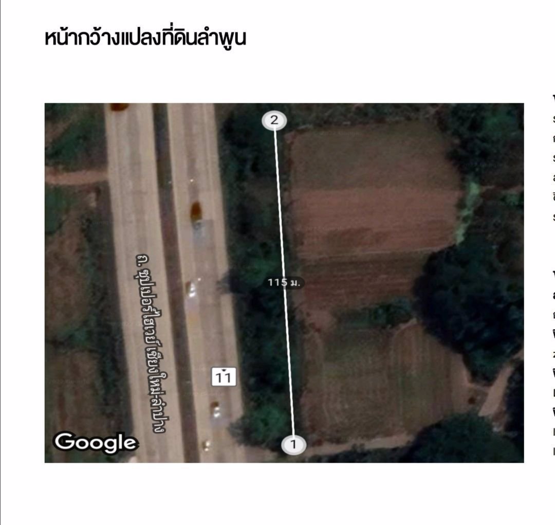 ขายที่ดิน-3-ไร่-ติดถนนซุปเปอร์ไฮเวย์เชียงใหม่-ลำปาง-หน้ากว้างติดถนน-115-เมตร-ใกล้โครงการสนามบินเชียง
