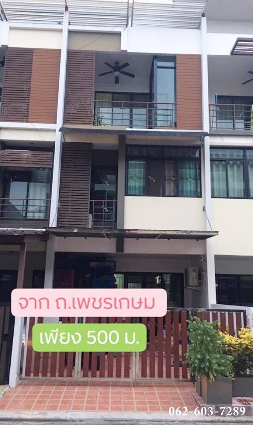 ทาวน์โฮม-176-ตรวมซิกเนเจอร์-เพชรเกษม69-หนองค้างพลู-หนองแขม-บ้านสวย-สภาพดี-ต่อเติมหน้า-หลัง-ถนนเมน