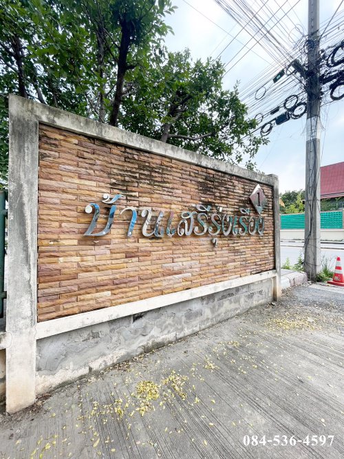 ทาวน์เฮาส์-3-ชั้น-20-ตรว-มเสรีรุ่งเรือง1-ซอย1-พระราม2-บางโทรัด-ใกล้วัดเกตุมวดีศรีวราราม-สมุทรสาคร