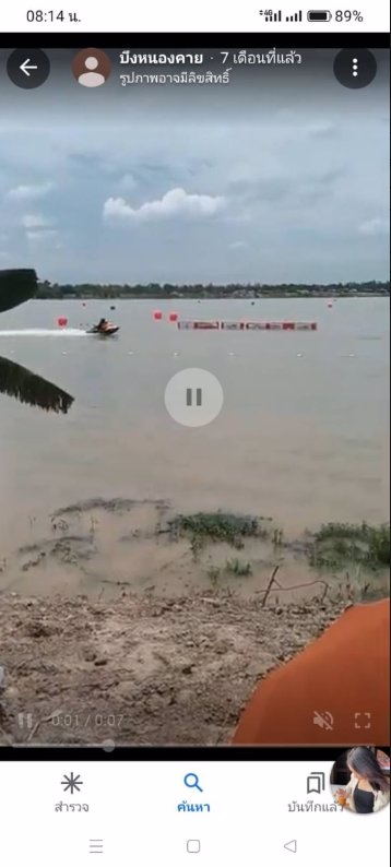 ขายที่ดินรอบๆบึงหนองคาย-เนื้อที่-127ตรว