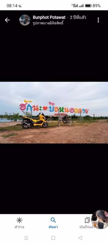 ขายที่ดินรอบๆบึงหนองคาย-เนื้อที่-127ตรว