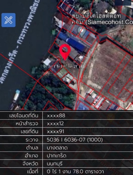 ขายด่วน-ที่ดินติดแม่น้ำเจ้าพระยา-นนทบุรี