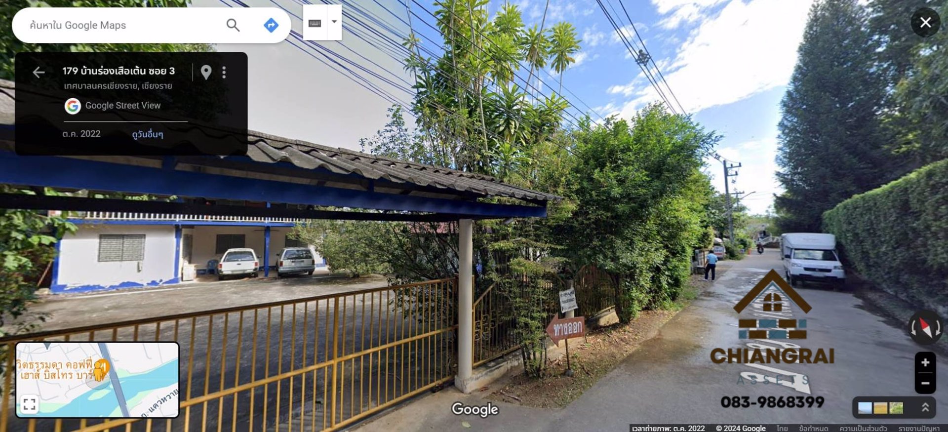 ขายที่ดินพร้อมสิ่งปลูกสร้าง