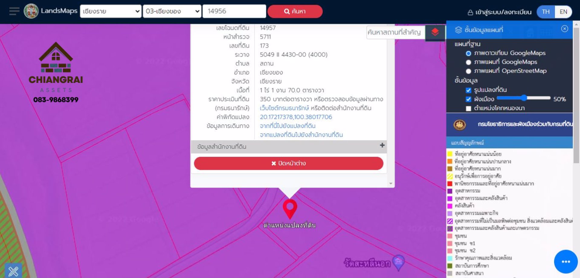ขายที่ดินทำเลทอง-เขตพัฒนาเศรษฐกิจพิเศษ