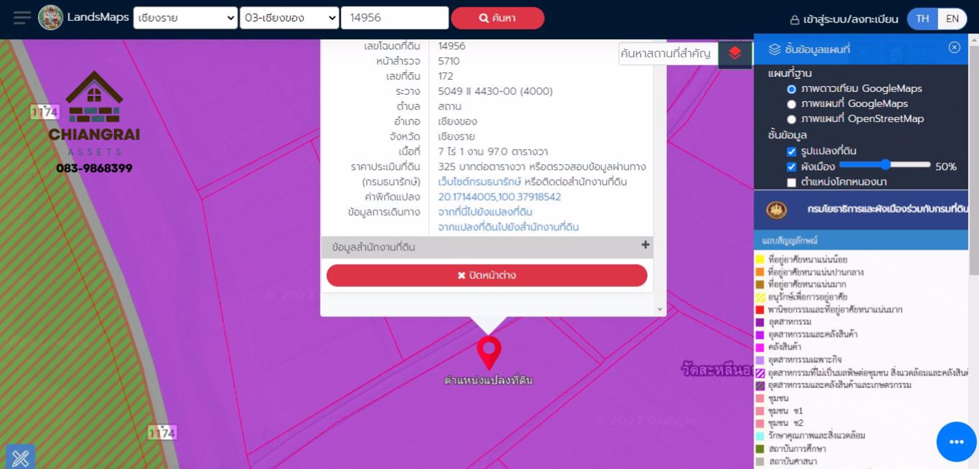 ขายที่ดินทำเลทอง-เขตพัฒนาเศรษฐกิจพิเศษ