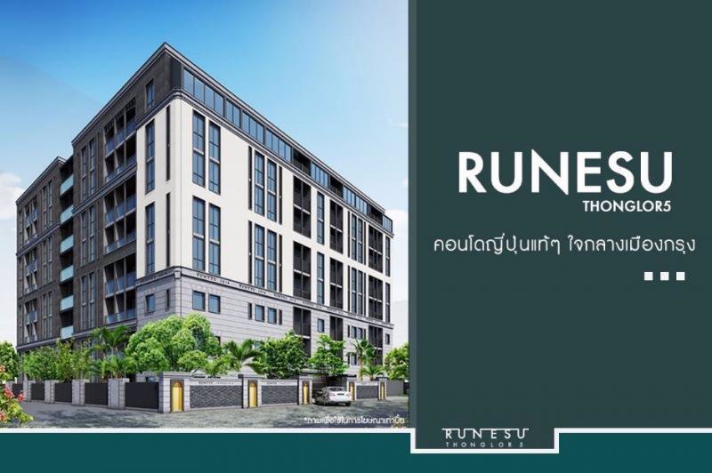 ด่วน-ให้เช่าถูก-คอนโด-รูเนะสุ-ทองหล่อ-5-ห้องใหม่-ห้องมุม-แต่งสวย-เฟอร์ครบครัน-เดินทางสะดวก-พร้อมอยู่
