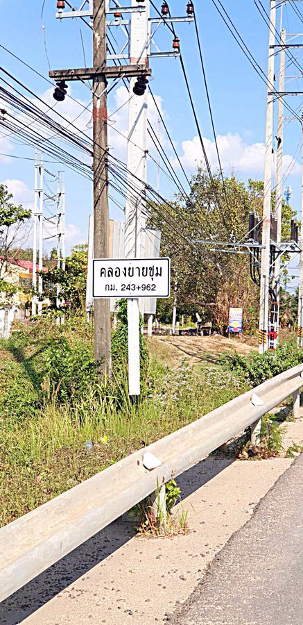 ขาย-ให้เช่าที่ดินพร้อมสิ่งปลูกสร้างประเภทโรงงานแปรรูป-ติดถนนสุขุมวิท-ทล3-กม244-อเมืองระยองจระยอง