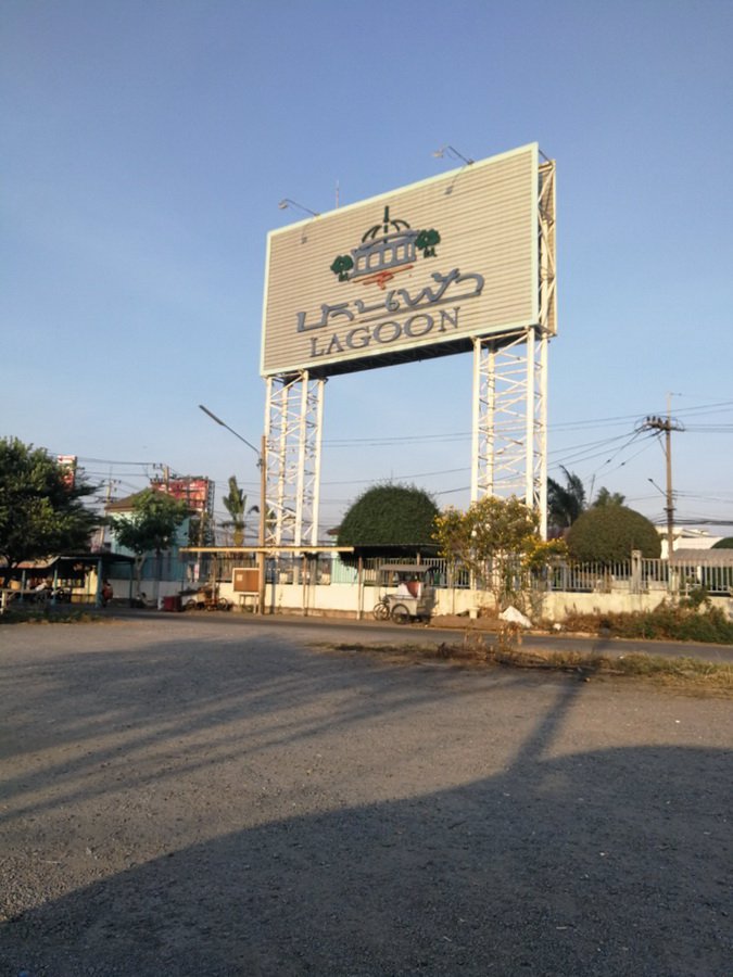 ขายที่ดินเปล่า-48-ตรว-หมู่บ้านคุ้มเกล้าเจริญสุข-ถรังสิต-นครนายก42-ธัญบุรีคลอง1-