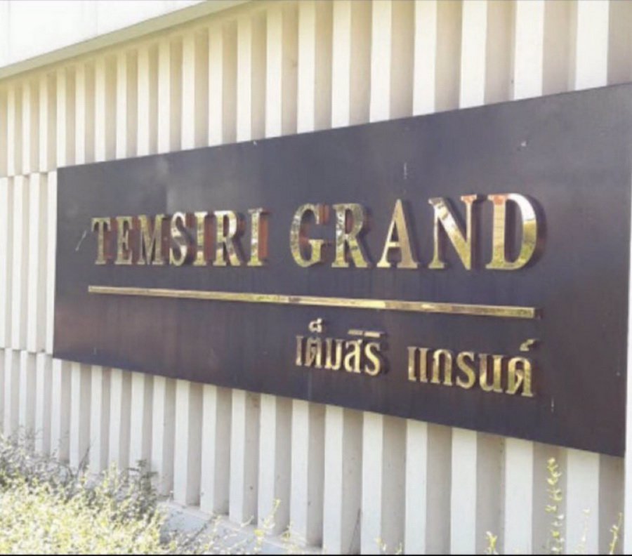 ขายทาวน์เฮ้าส์-2-ชั้น-203-ตรว-หมู่บ้านเต็มสิริแกรนด์-ถสามวา-ซ23