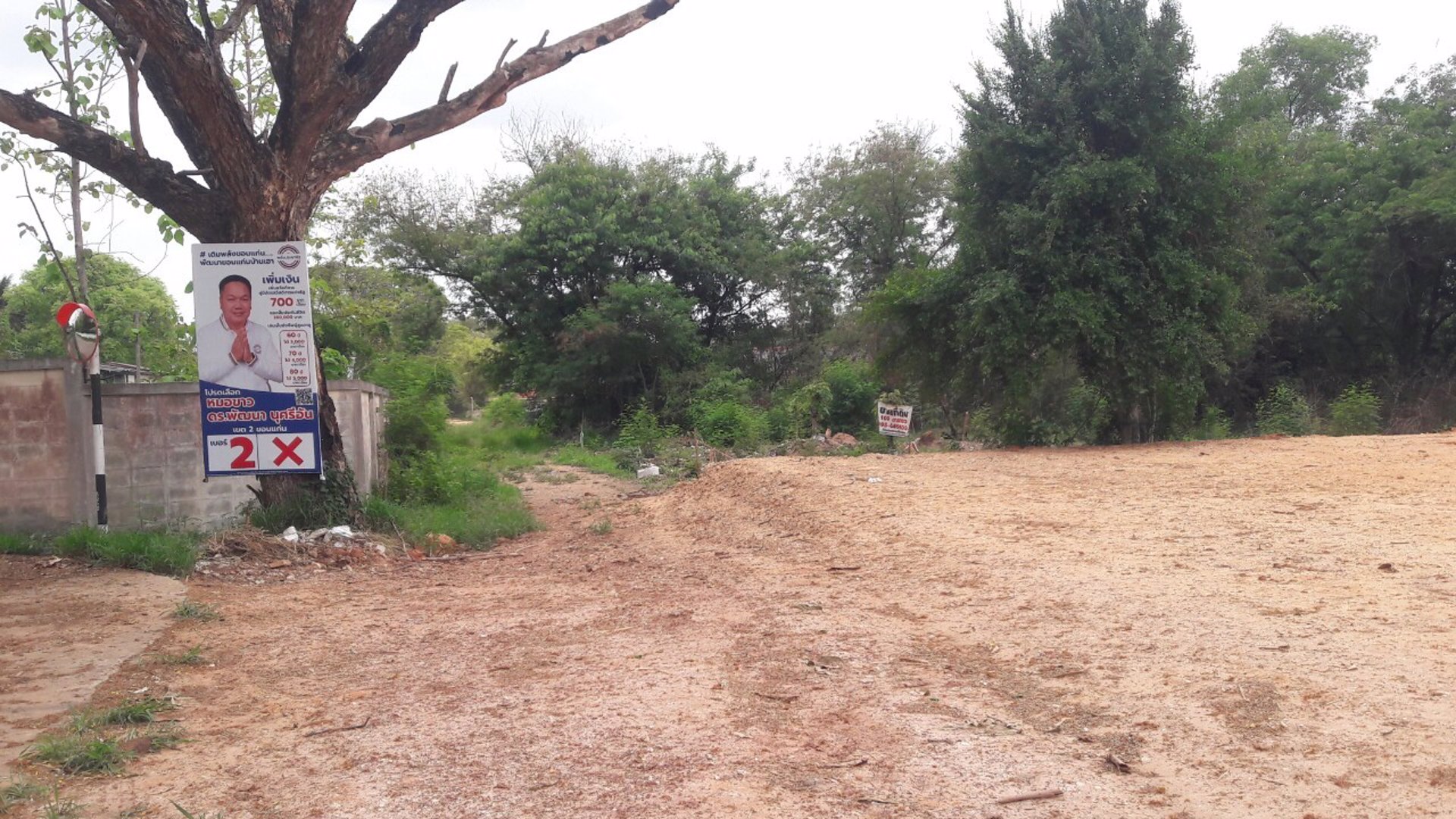 ขายที่ดินเนื้อที่-109-ตรว-ตบ้านเป็ด-อเมืองขอนแก่น-จขอนแก่น