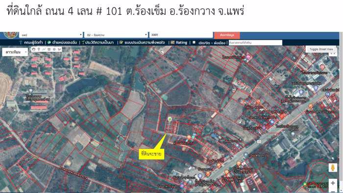 ที่ดินใกล้-รพ-ร้องกวาง-แพร่-ติดถนน-ตรว-1500-โปรแค่-45-วันเท่านั้น-ขายด่วน