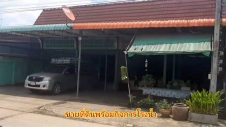 ขาย-โรงงาน-ที่ดินสระแก้วอำเภอวังน้ำเย็นจังหวัดสระแก้วพร้อมโรงผลิตน้ำ-โรงผลิตน้ำ-250-ตรม-912-ตรวา-ขายที่ดินพร้อมโรงน้ำโอโซนเริ่มผลิตได้เลย