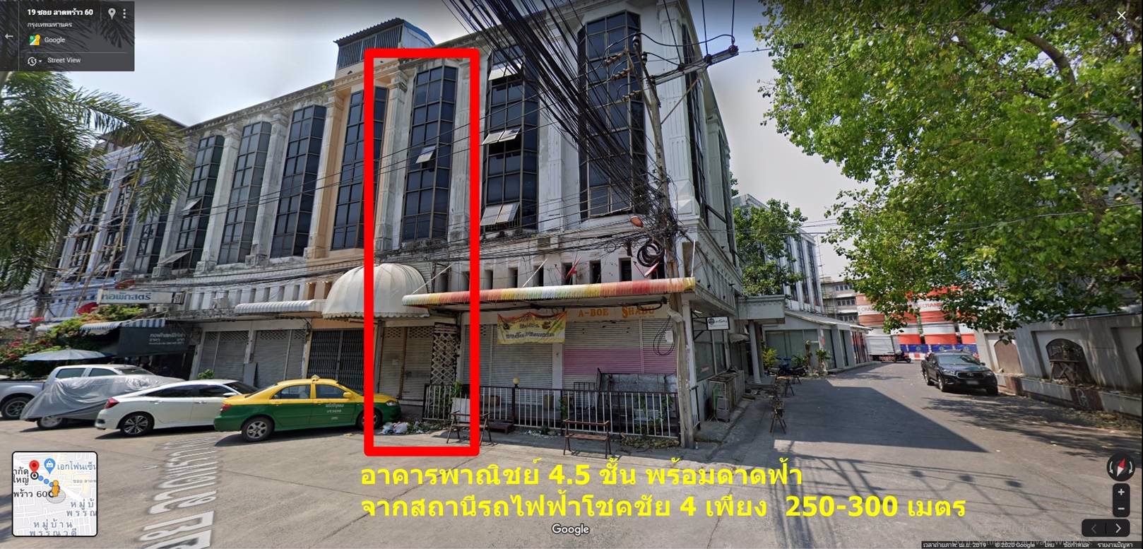 rk2-ขายอาคารพาณิชย์-ตึกแถว-ปธนาทาวเวอร์-ซอยลาดพร้าว-58-1