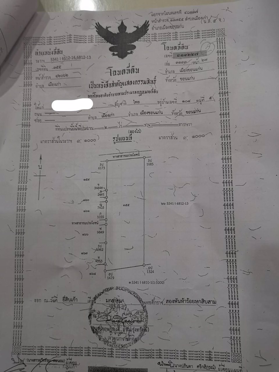 ด่วน-ขายที่ดินสวย-ขายไร่ละ-375-ล้านบาท-ที่ดินถนนกลางเมือง-ที่สวย-ทำเลดีมาก