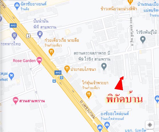 ขายบ้านทาวเฮ้าส์3ชั้น4ห้องนอน3ห้องน้ำแอร์3พื้นที่16ตรวอยู่ใกล้-สวนสามพราน-วัดไร่ขิง-สนามกอล์ฟ-ขนส่ง