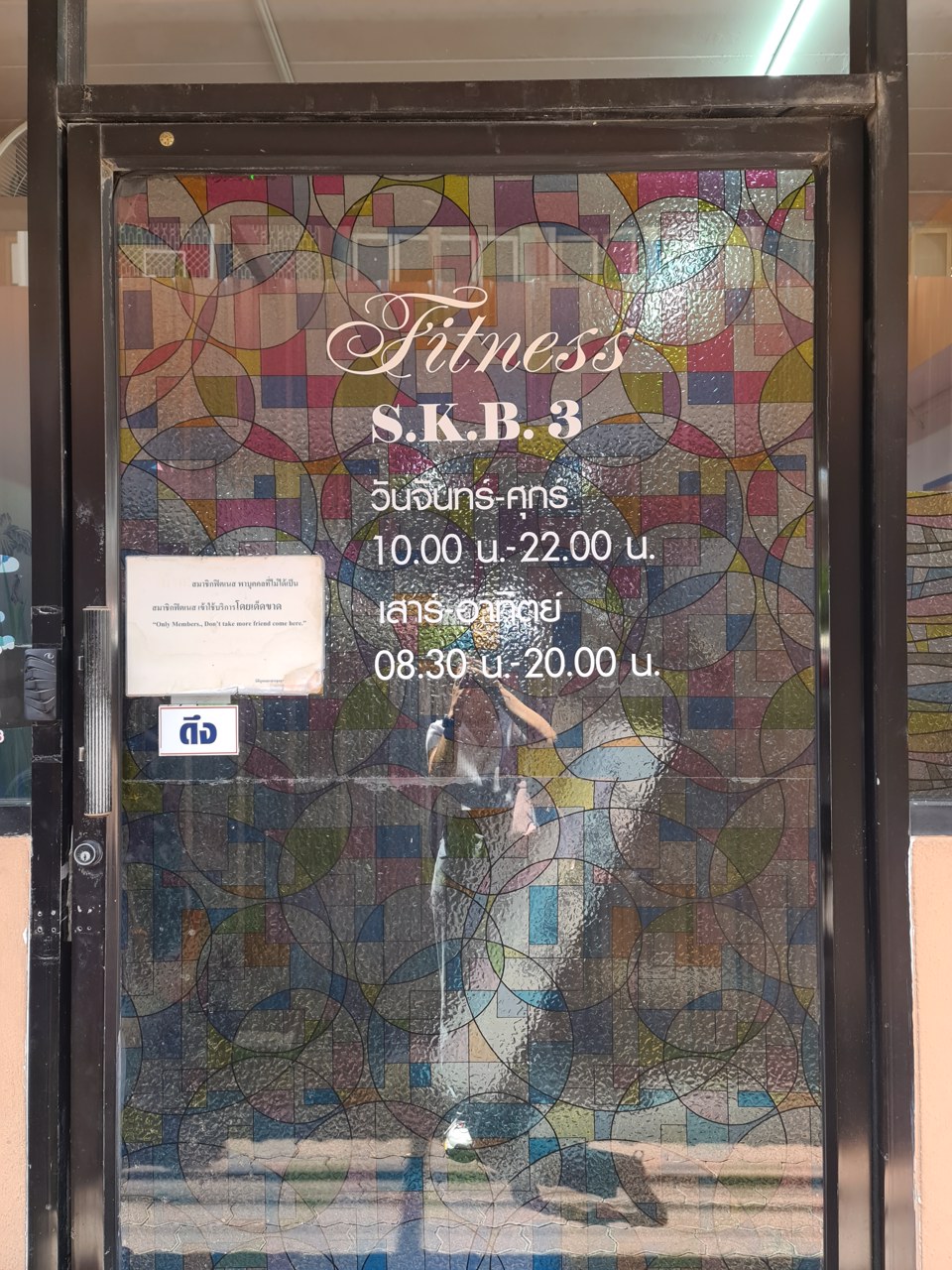 sale-คอนโดสุขาภิบาล3-แมนชั่น-skb3