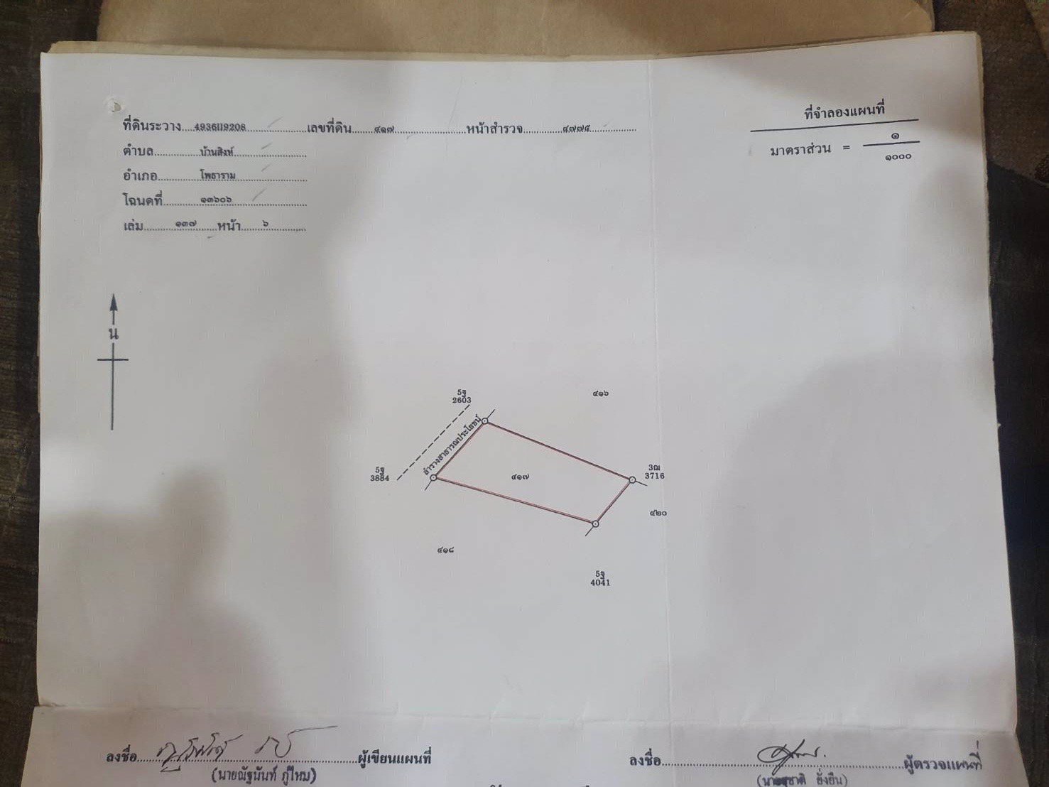 ขายที่ดินทำเลดี-3-งาน-ตบ้านสิงห์-อโพธาราม-ราชบุรี-ใกล้แหล่งชุมชน