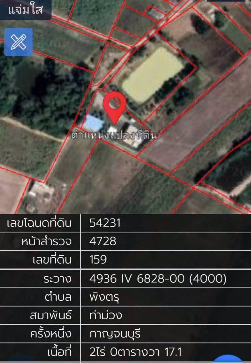 ขายด่วน-โกดัง-พร้อมสิ่งปลูกสร้าง-กาญจนบุรี