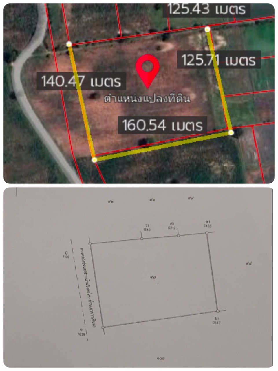 ขายที่ดิน-หน้าติดลาดยาง-หน้ากว้าง-ราคาประเมินดี-มีบ่อพักน้ำ