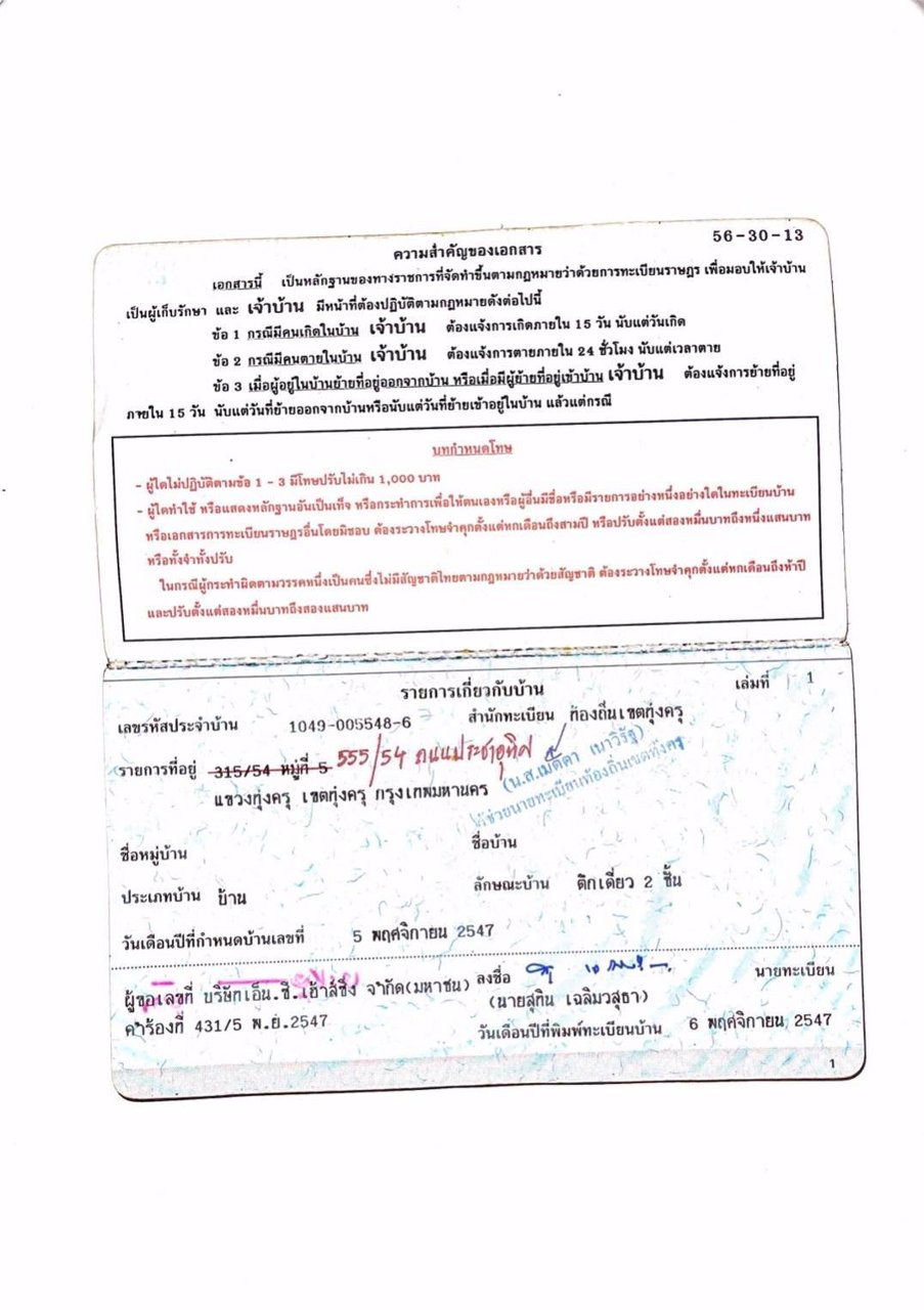 ขายบ้านเดี่ยวสองชั้น-ราคา329-ล้านบาท-หมู่บ้านฟ้ากรีนพาร์ค-รอยัล-ธนบุรีรมย์