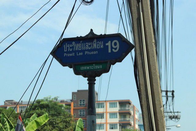 ให้เช่าที่ดิน-500-ตรว-พร้อมโกดังเก็บสินค้า-3-ชั้น-ซอยประวิทย์และเพื่อน-19