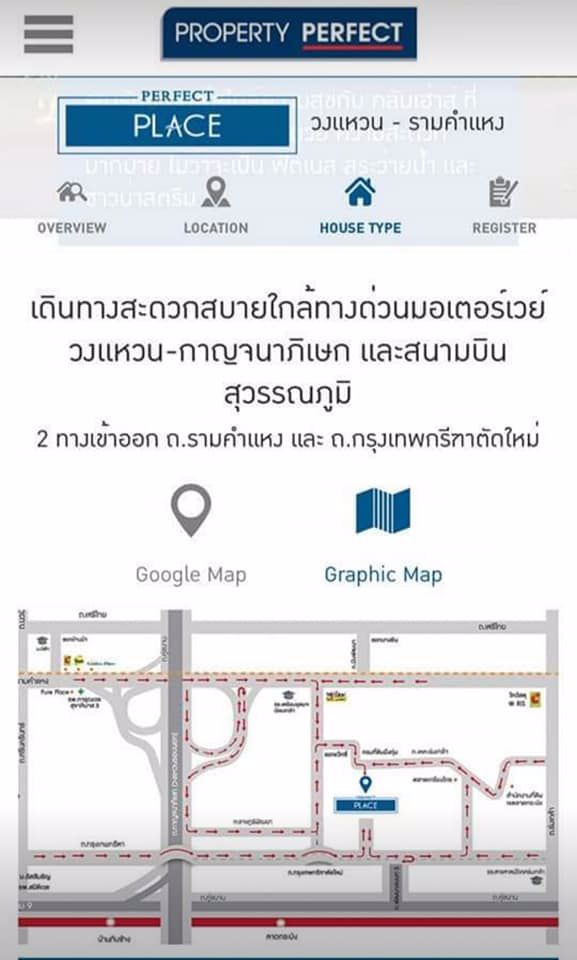 ให้เช่า-บ้านเดี่ยว-perfect-place-วงแหวน-รามคำแหง