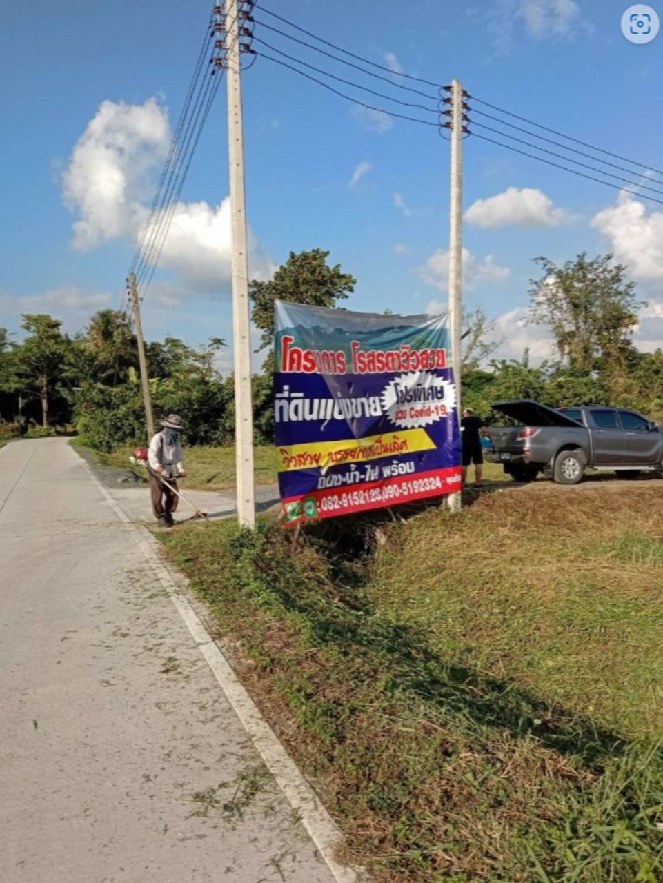 ที่ดินเปล่า-พร้อมแบ่งขายค่ะ-1ไร่-300วา200วา-100วา-50วา